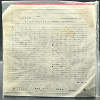 Chitty Chitty Bang Bang (7" Single)
