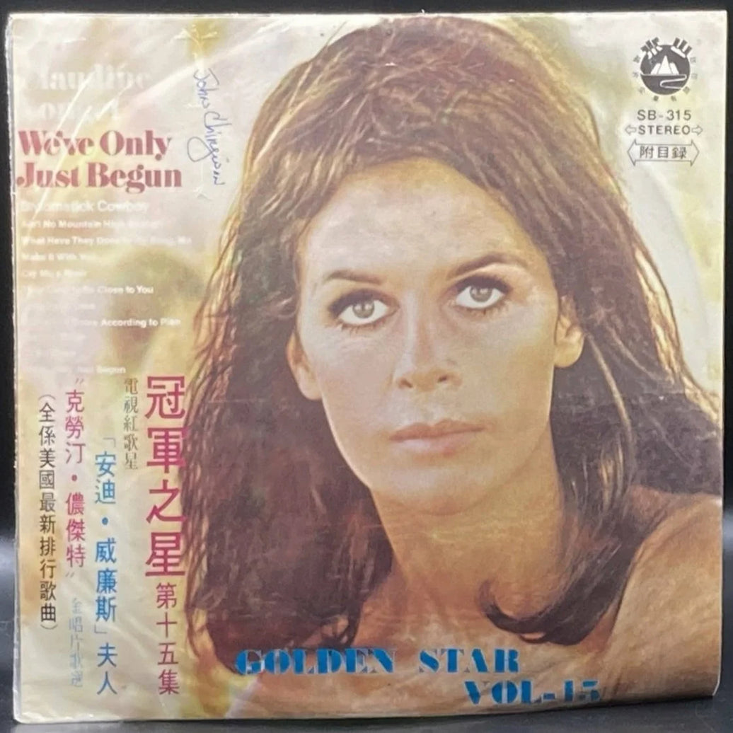 Claudine Longet - We've Only Just Begun (Unofficial)