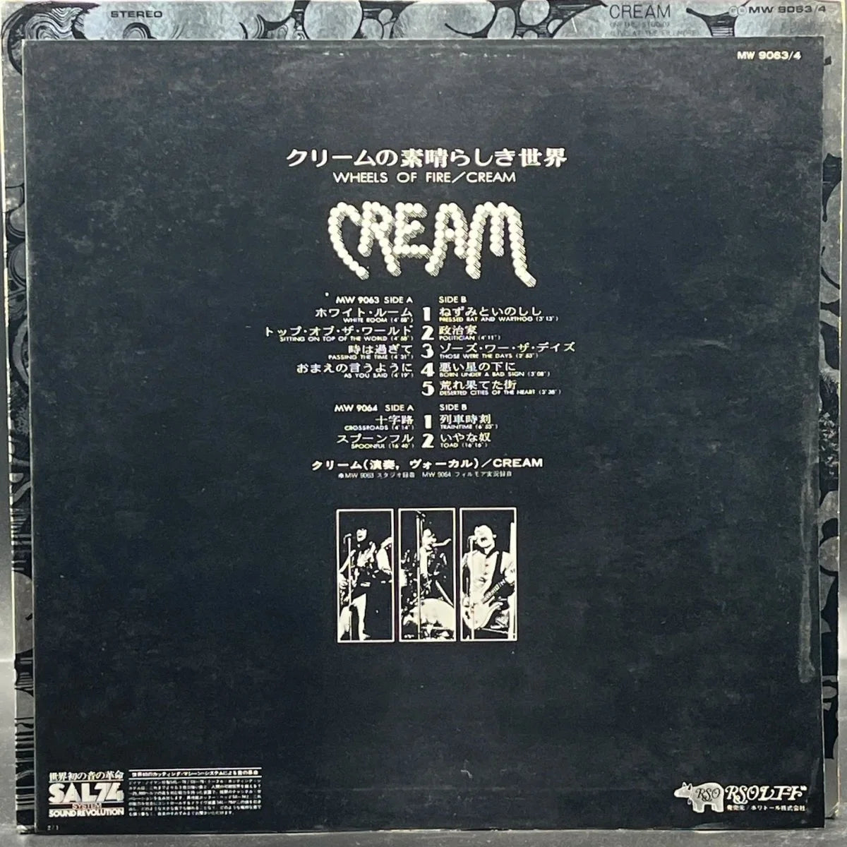 Cream - Wheels Of Fire