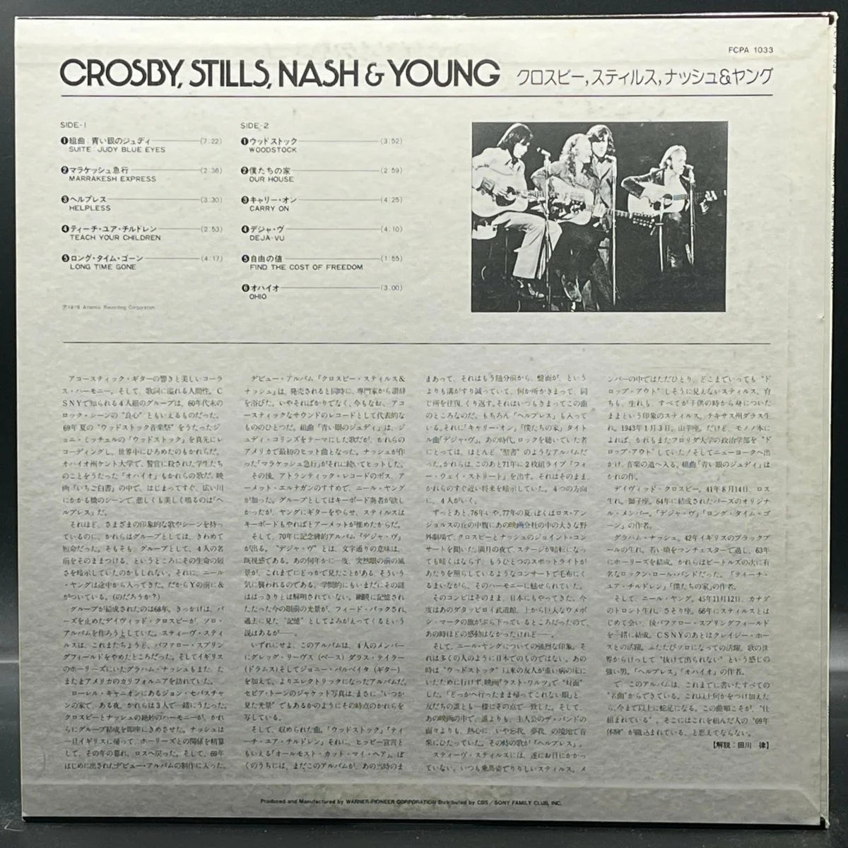 Crosby, Stills, Nash & Young - Crosby, Stills, Nash & Young
