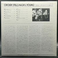 Crosby, Stills, Nash & Young - Crosby, Stills, Nash & Young