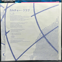 Culture Club - Colour By Numbers