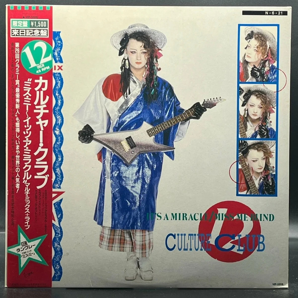 Culture Club - It's A Miracle/Miss Me Blind (Single)