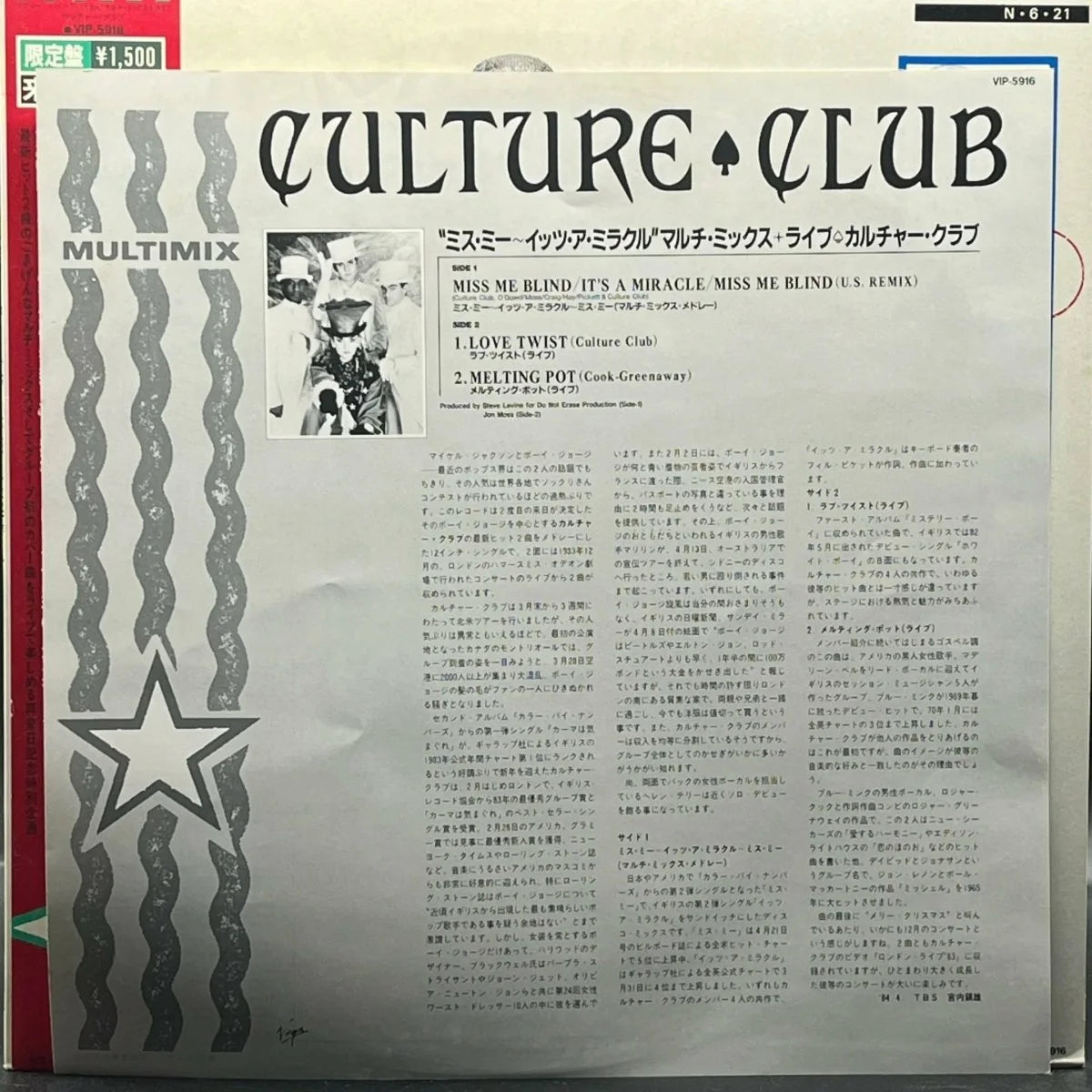 Culture Club - It's A Miracle/Miss Me Blind (Single)