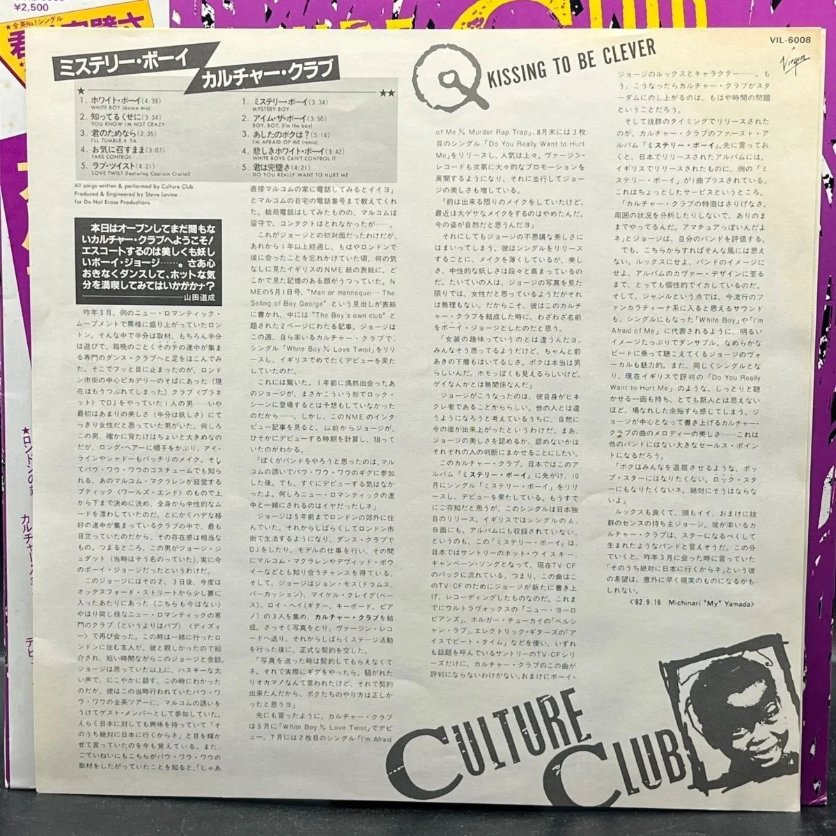 Culture Club - Kissing To Be Clever