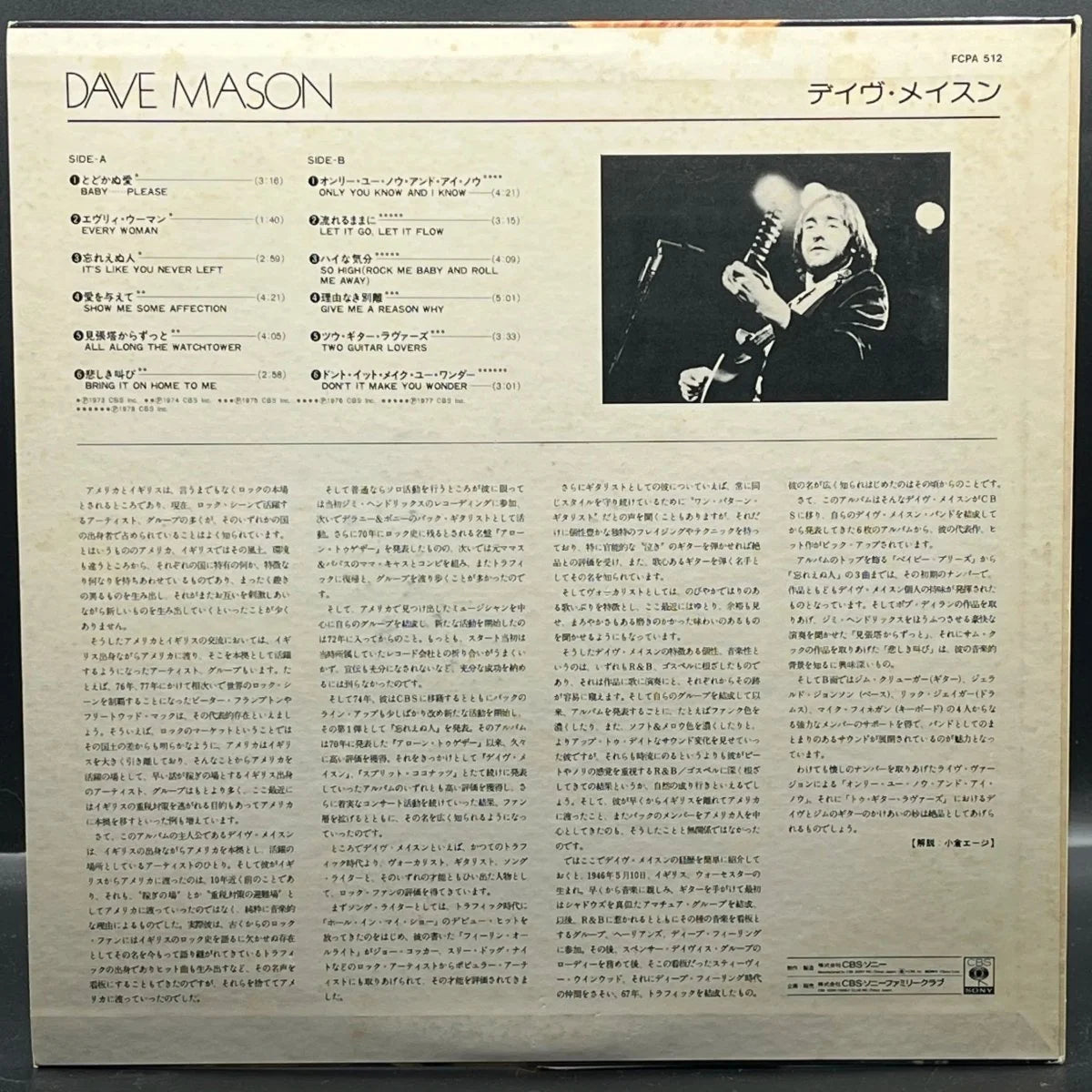 Dave Mason - Dave Mason (Compilation)