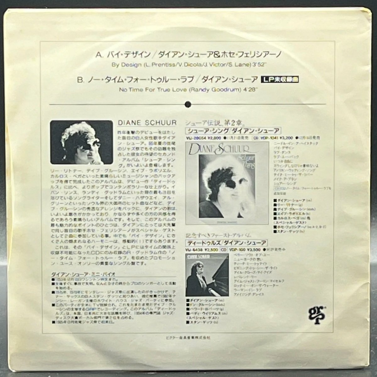 Diane Schuur - By Design (7" Single)