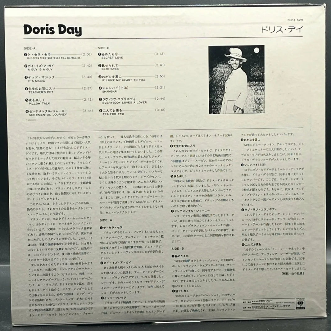 Doris Day - Doris Day