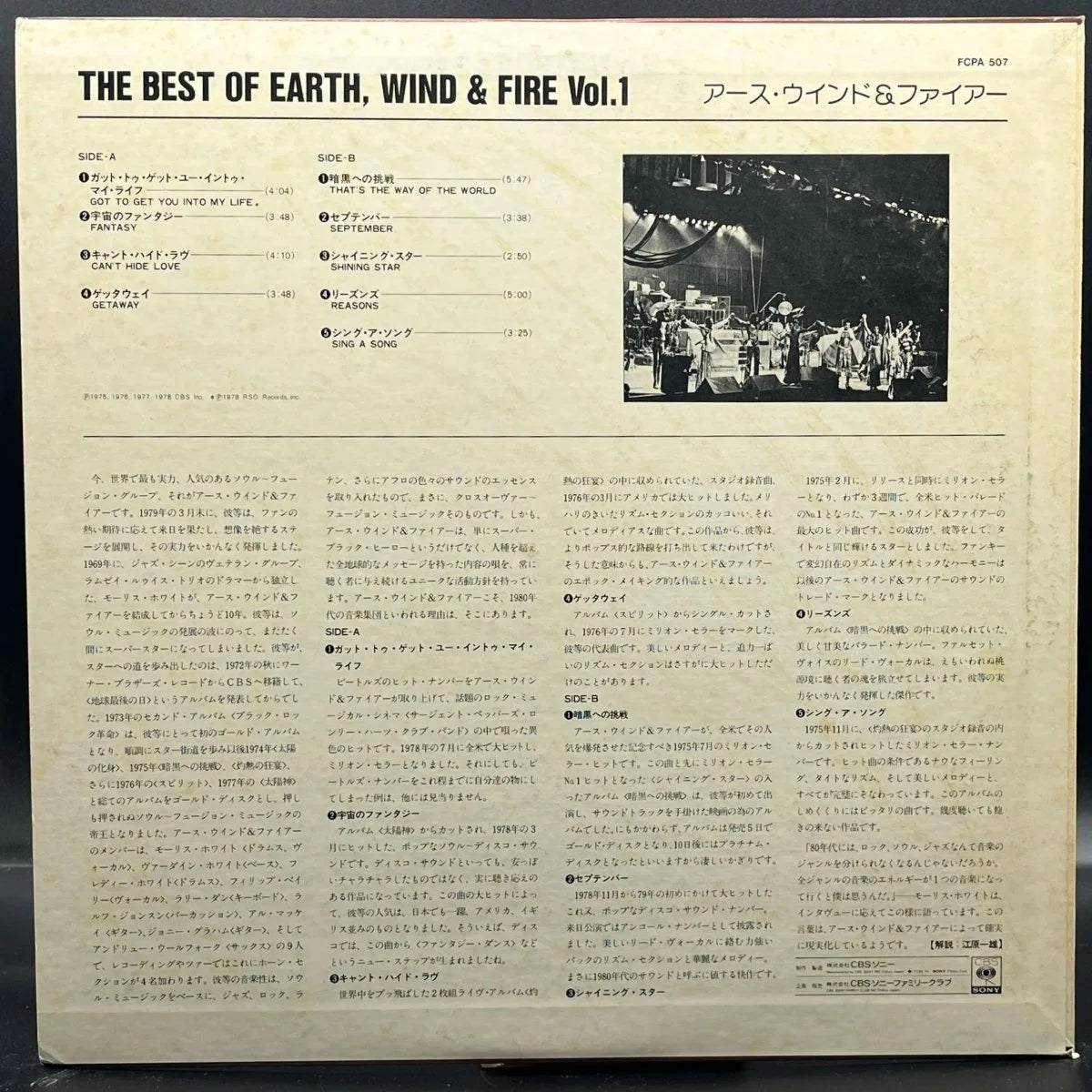 Earth, Wind & Fire - The Best Of Earth, Wind & Fire Vol. I