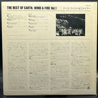 Earth, Wind & Fire - The Best Of Earth, Wind & Fire Vol. I