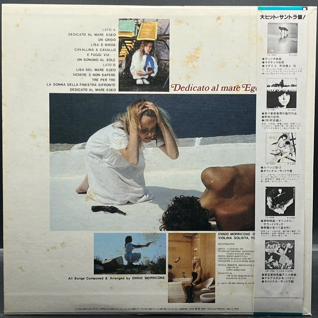 Ennio Morricone - Dedicato Al Mare Egeo