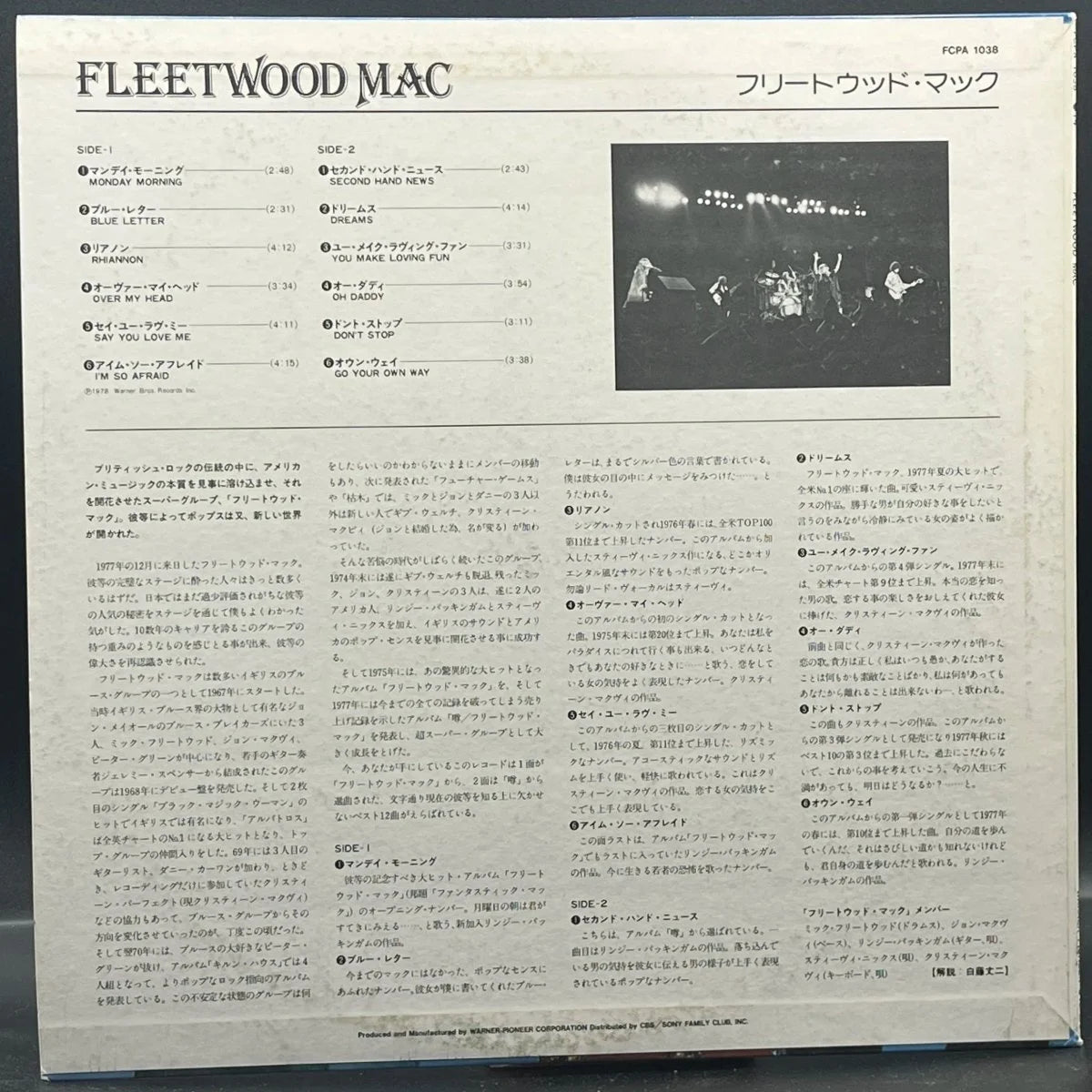 Fleetwood Mac - Fleetwood Mac