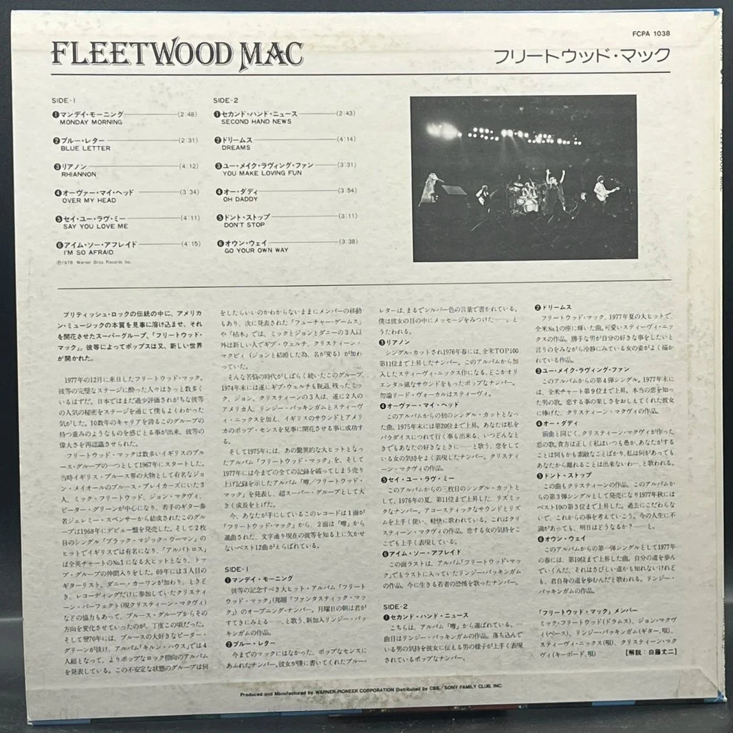 Fleetwood Mac - Fleetwood Mac