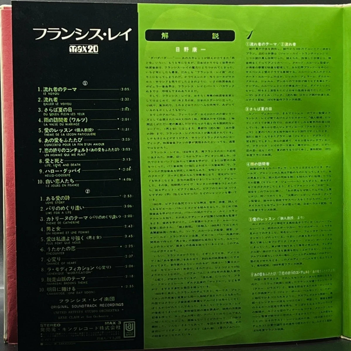 Francis Lai - Francis Lai Max 20
