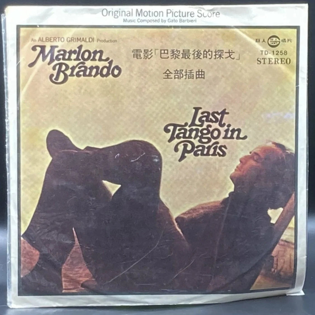 Gato Barbieri - Last Tango in Paris (Original Motion Picture Score) (Unofficial)