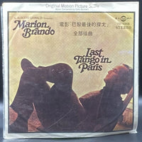 Gato Barbieri - Last Tango in Paris (Original Motion Picture Score) (Unofficial)