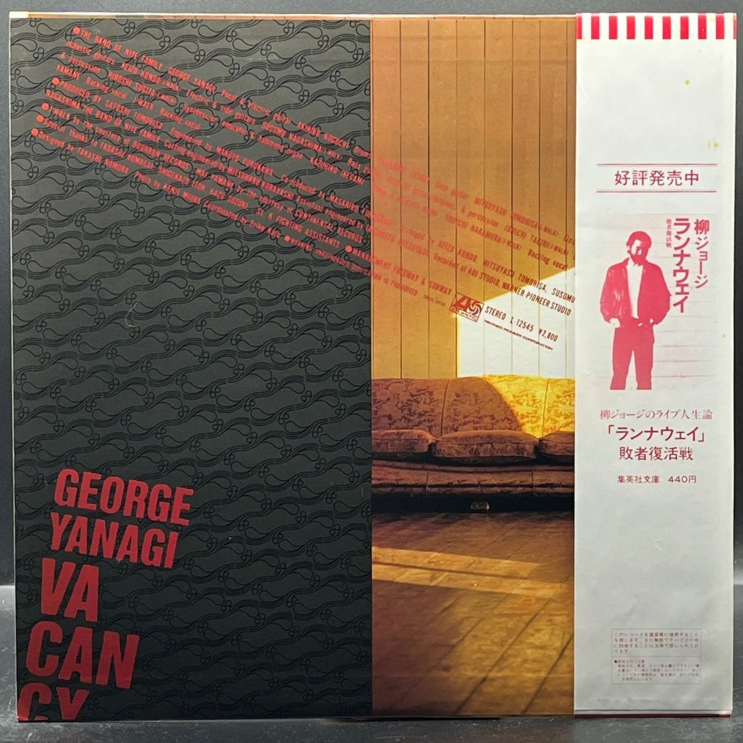 George Yanagi - Vacancy ( 柳ジョージ - ヴェイカンシィ)