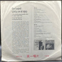 Glen Campbell - Gentle On My Mind (Unofficial)