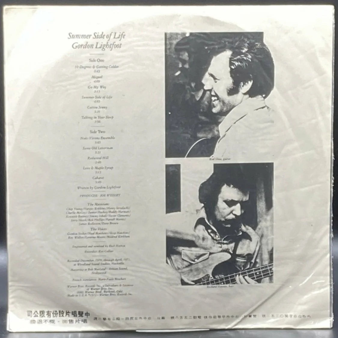 Gordon Lightfoot - Summer Side of Life (Unofficial)