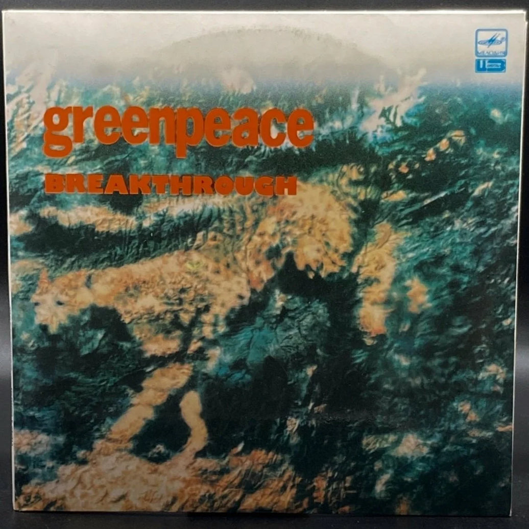 Greenpeace: Breakthrough