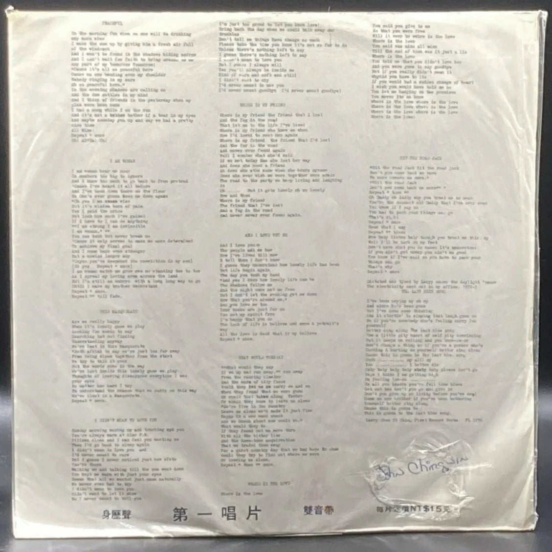 Helen Reddy - I Am Woman (Unofficial)
