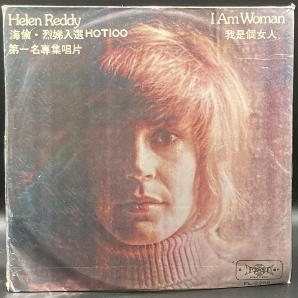 Helen Reddy - I Am Woman (Unofficial)