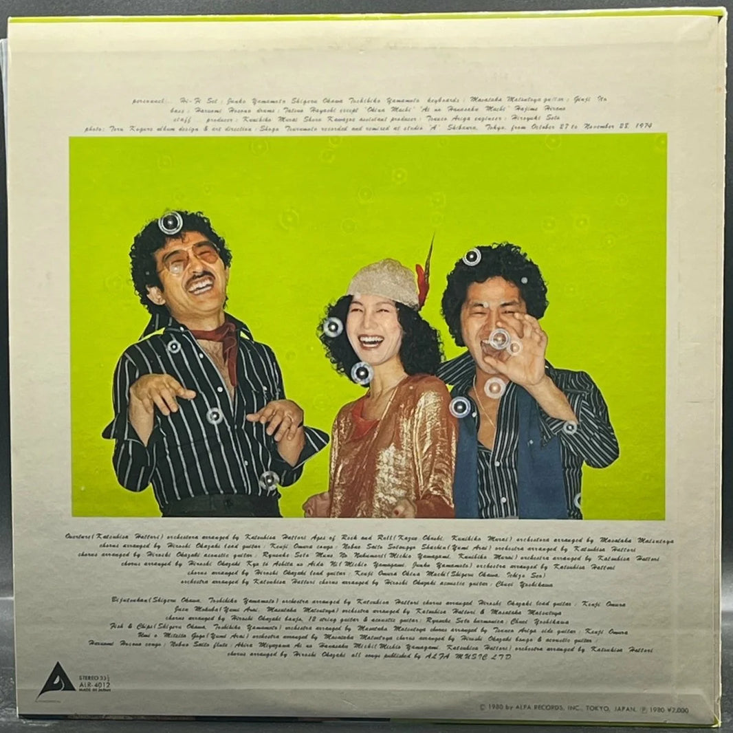 Hi-Fi Set - Graduation Photo (ハイ・ファイ・セット - 卒業写真)
