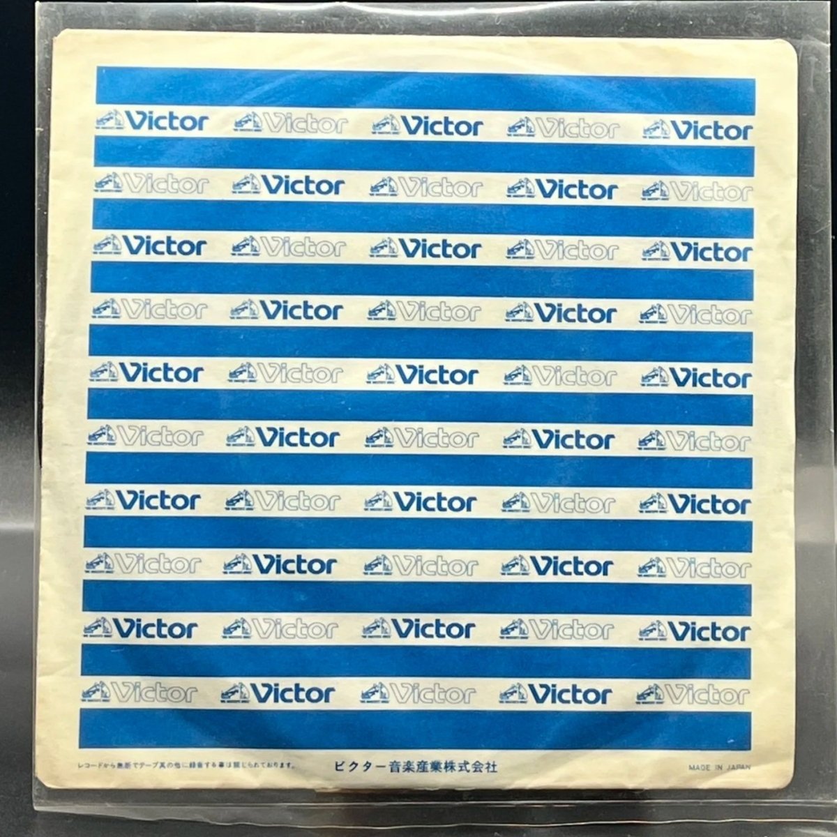 Hi-Gloss - You'll Never Know (7" Single)