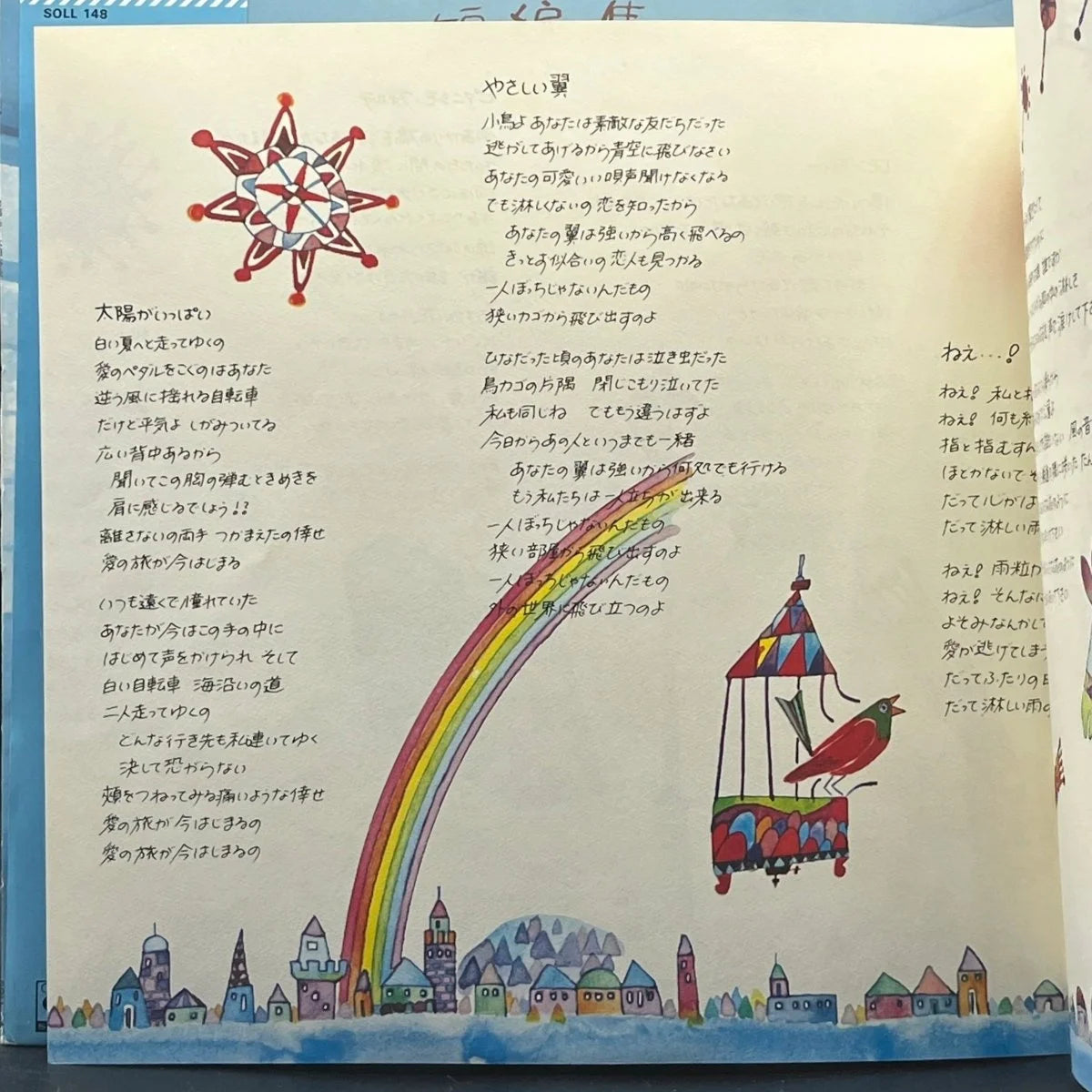 Hiromi Ohta - Short Story Collection (太田裕美 – 短編集)
