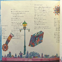 Hiromi Ohta - Short Story Collection (太田裕美 – 短編集)