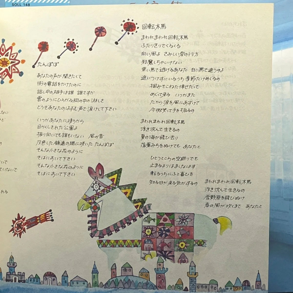 Hiromi Ohta - Short Story Collection (太田裕美 – 短編集)