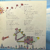 Hiromi Ohta - Short Story Collection (太田裕美 – 短編集)