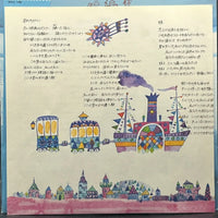 Hiromi Ohta - Short Story Collection (太田裕美 – 短編集)