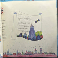 Hiromi Ohta - Short Story Collection (太田裕美 – 短編集)