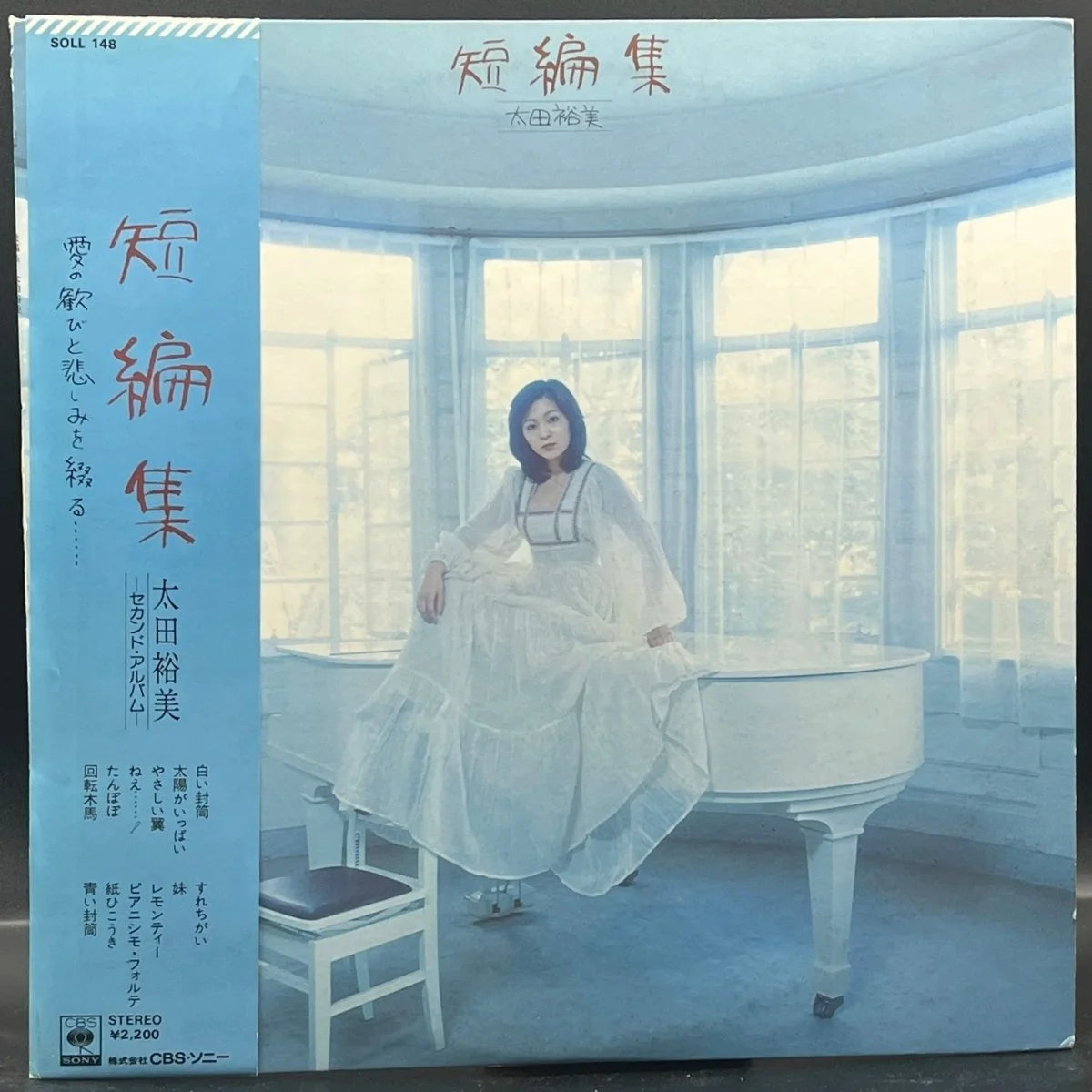 Hiromi Ohta - Short Story Collection (太田裕美 – 短編集)