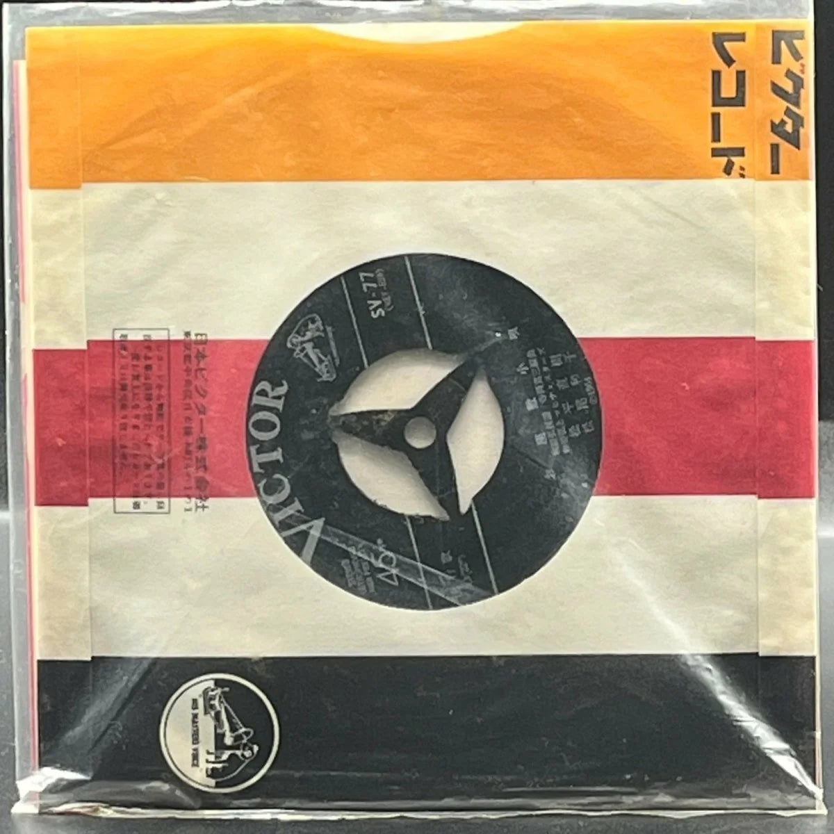 Hiroshi Wada & His Mahina Stars - Ozashiki Kouta (和田弘とマヒナ・スターズ - お座敷小唄) (7" Single)