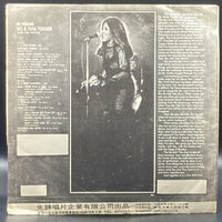 Ike & Tina Turner - In Person (Unofficial)