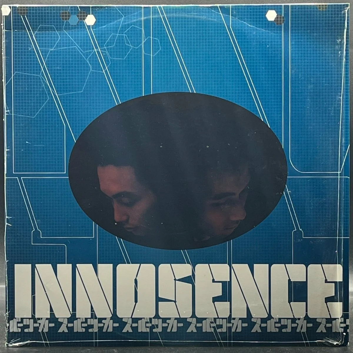 Innosence - Super Tsuka (スーパーツーカー) (Single)