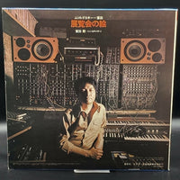 Isao Tomita - Pictures At An Exhibition