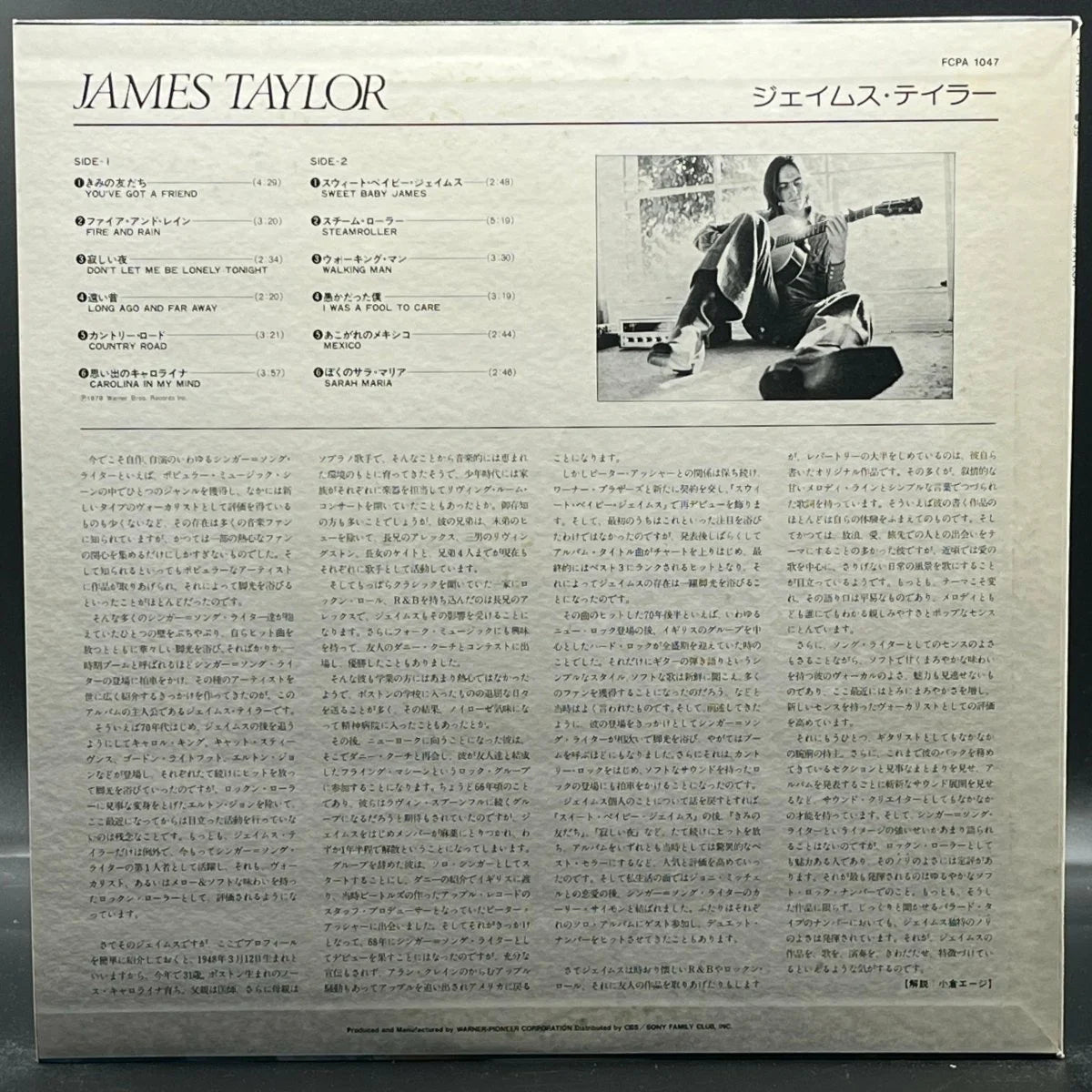 James Taylor - James Taylor (Compilation)