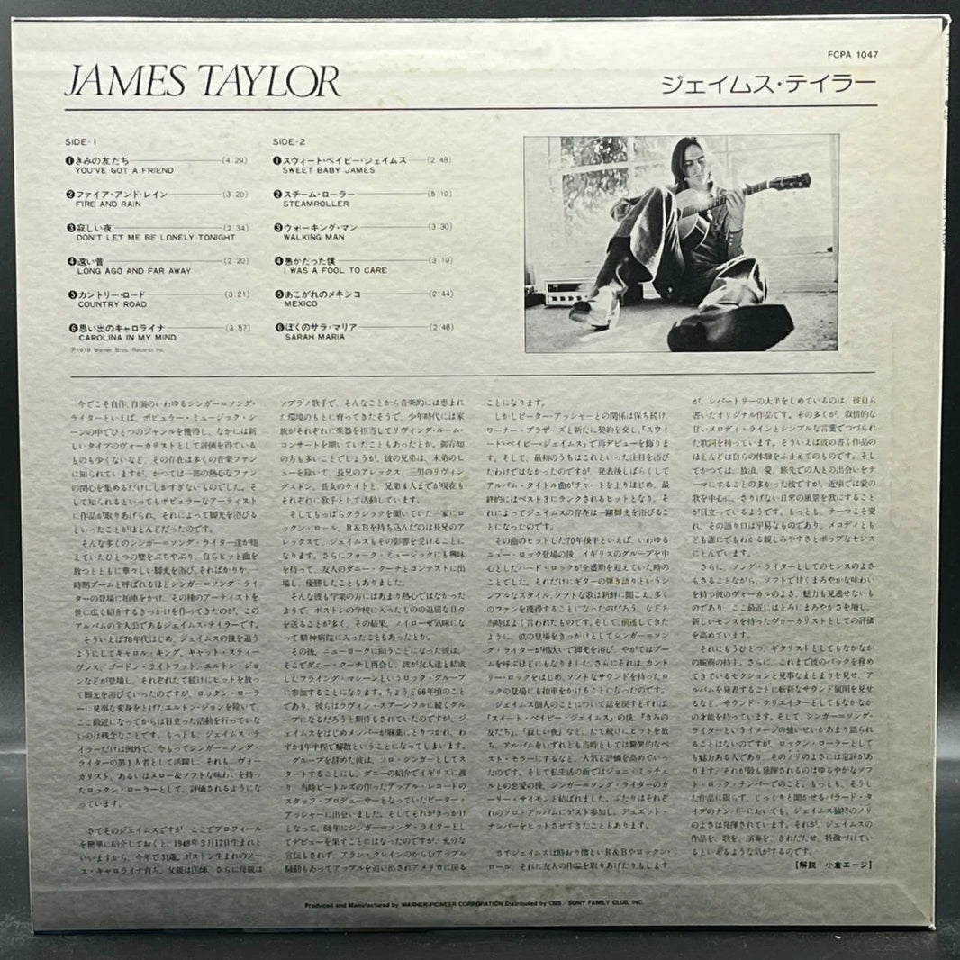James Taylor - James Taylor (Compilation)