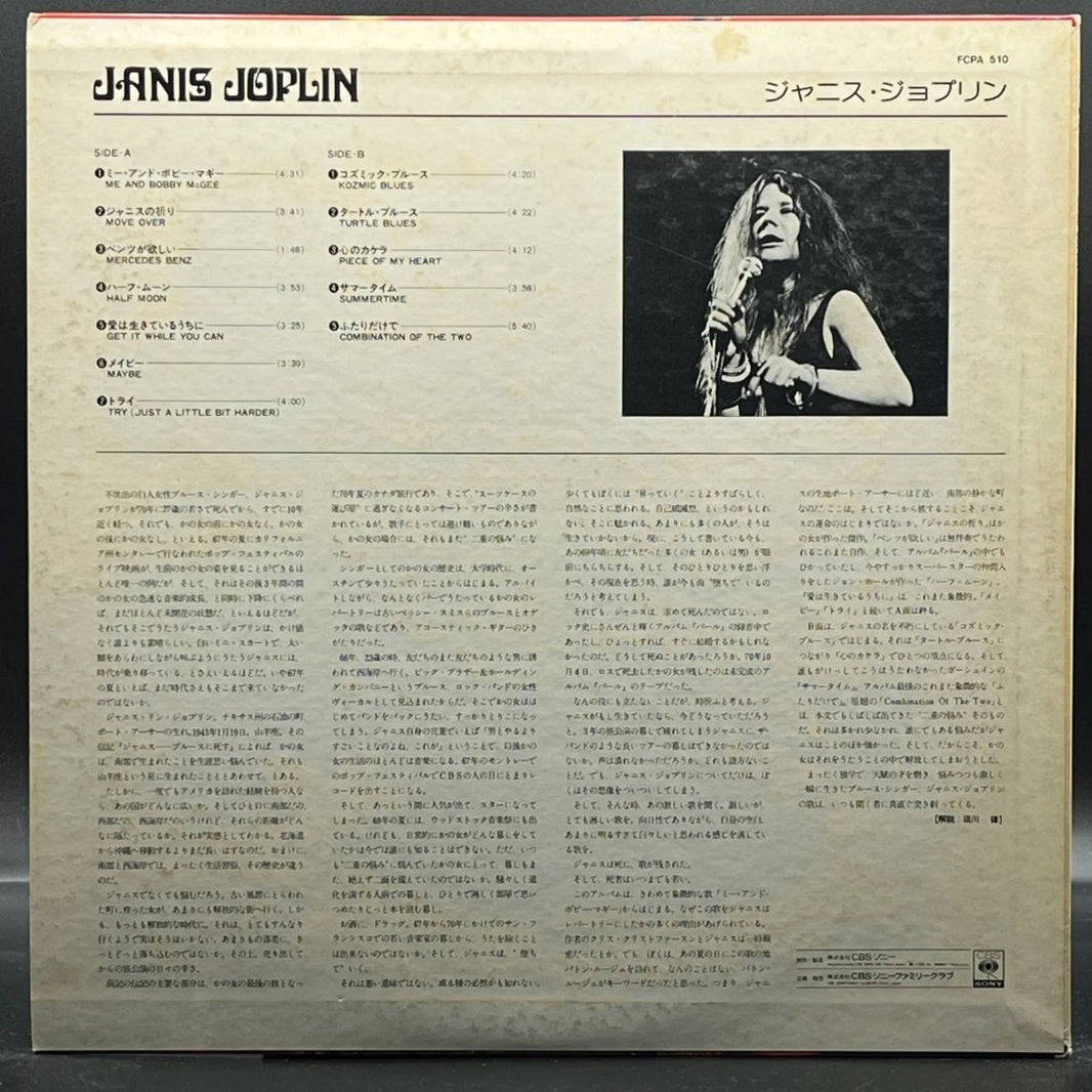 Janis Joplin - Janis Joplin