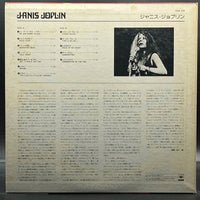 Janis Joplin - Janis Joplin