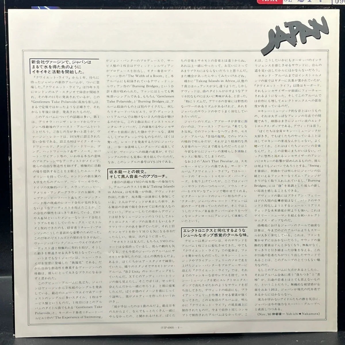 Japan - Gentlemen Take Polaroids