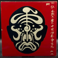 Jean Michel Jarre - The Concerts In China