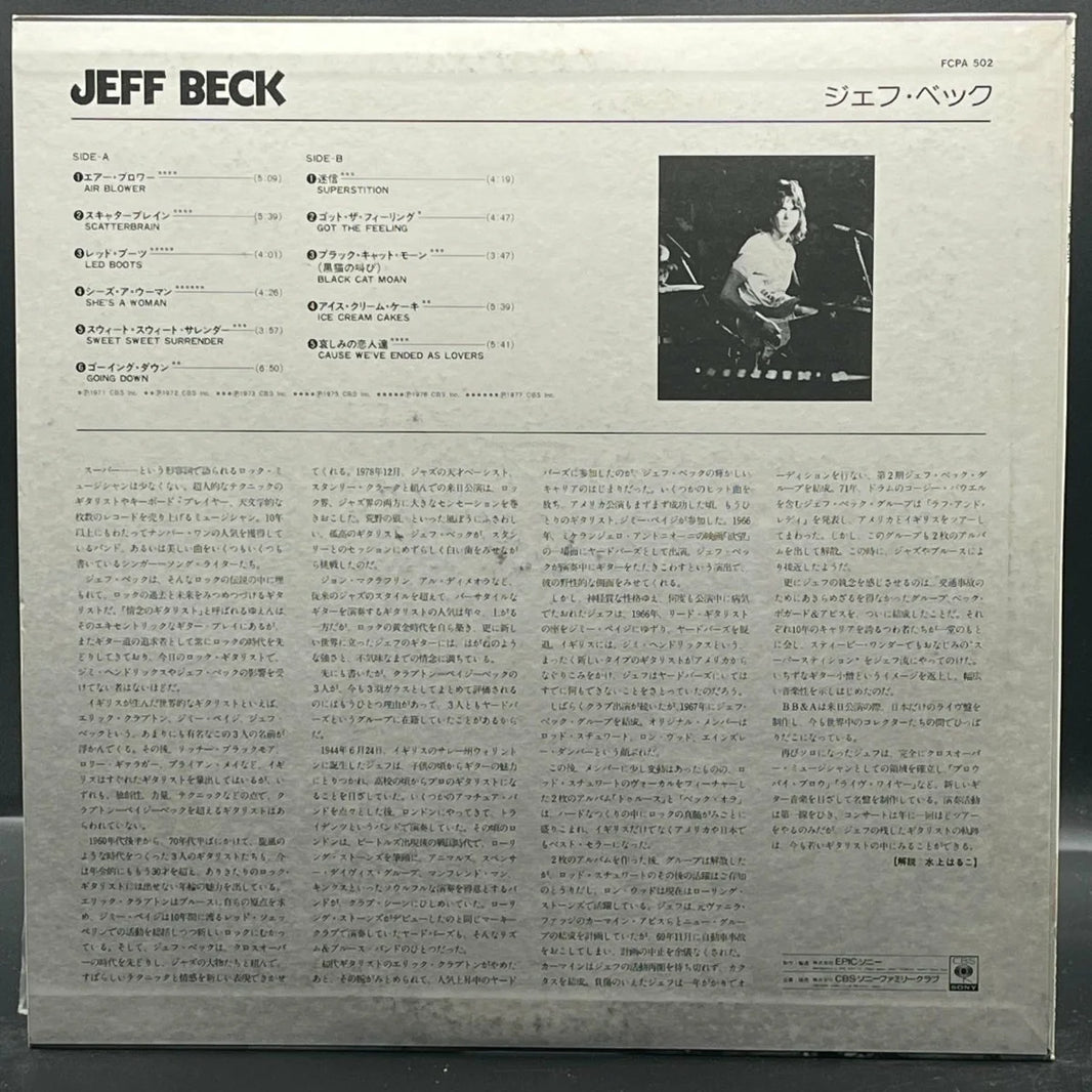 Jeff Beck - Jeff Beck