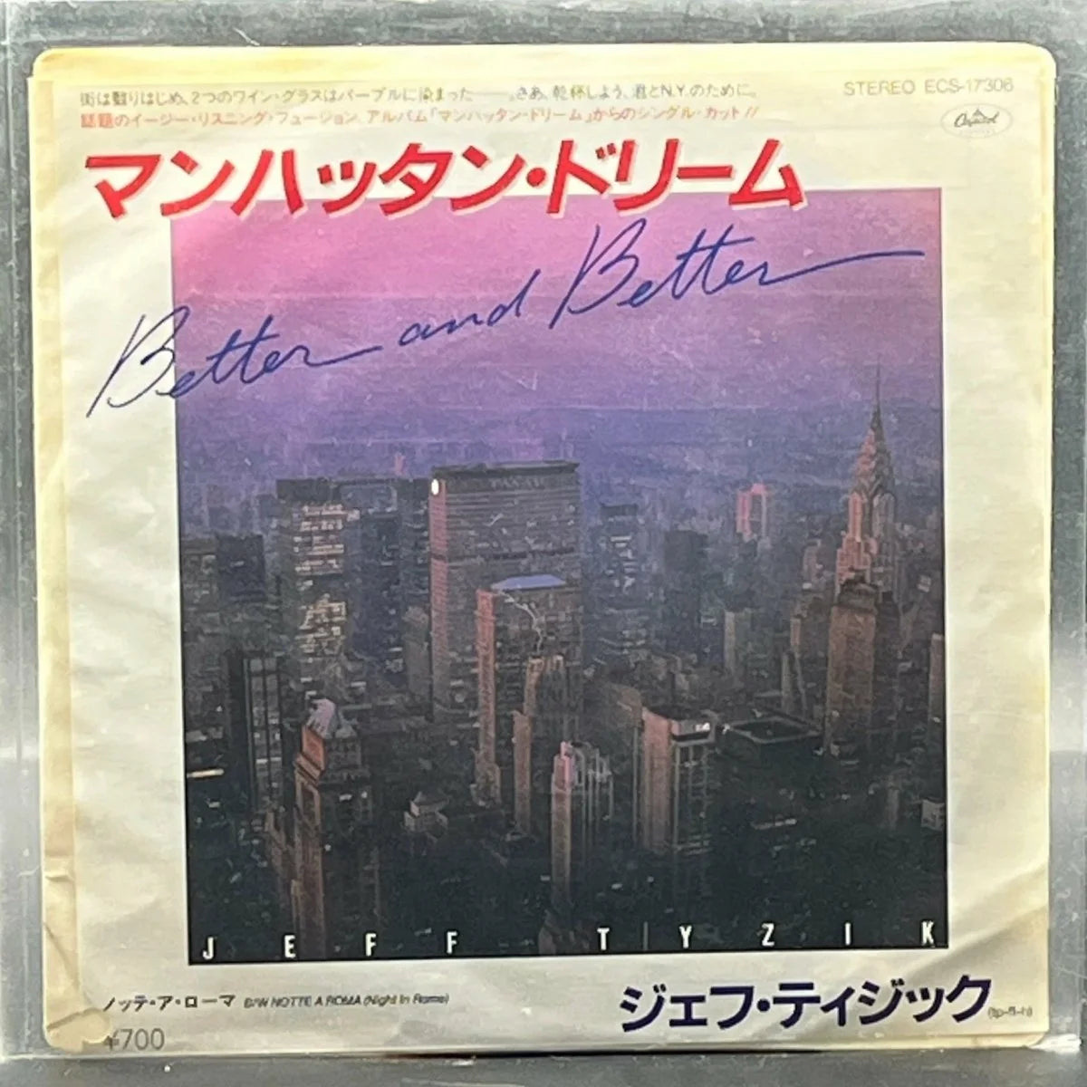 Jeff Tyzik - Better & Better (7" Single)