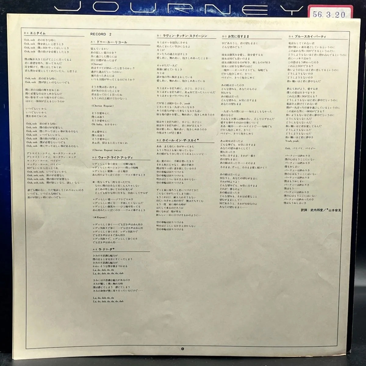 Journey - Captured