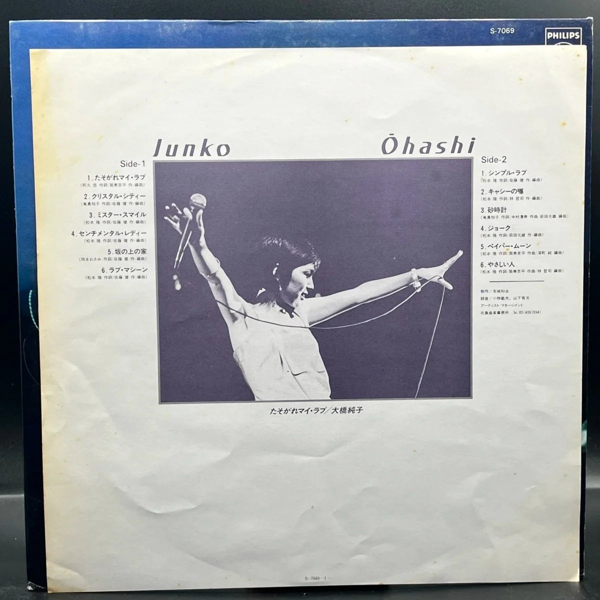 Junko Ohashi - Twilight My Love (大橋純子 – たそがれマイ・ラブ)