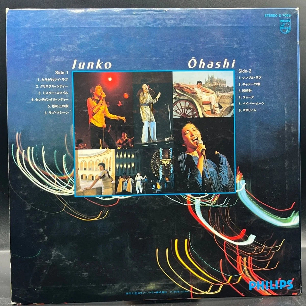 Junko Ohashi - Twilight My Love (大橋純子 – たそがれマイ・ラブ)